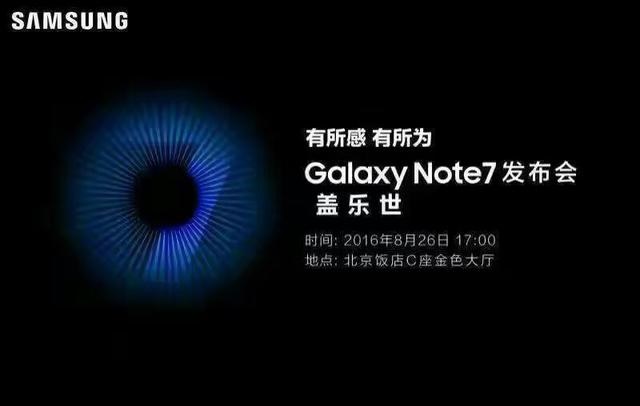 Undangan Galaxy Note 7 RAM 6GB