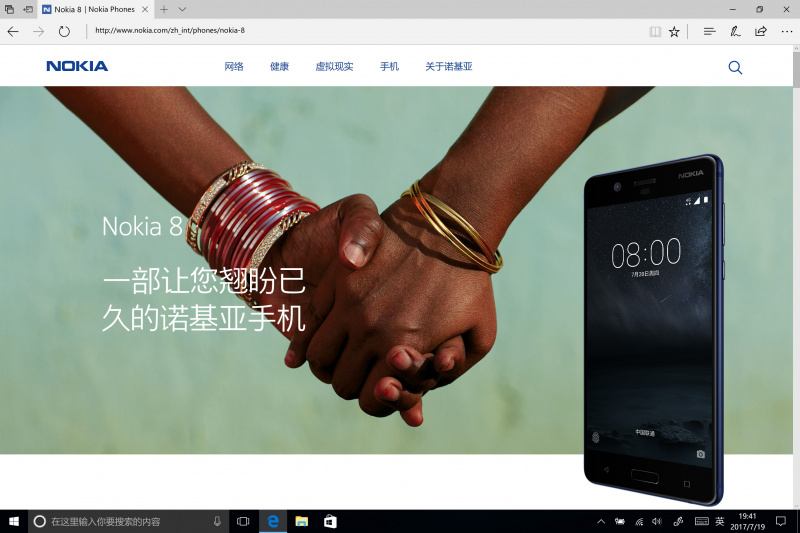 Nokia 8 Muncul di Website Resmi Nokia, akan Diumumkan Minggu ini?